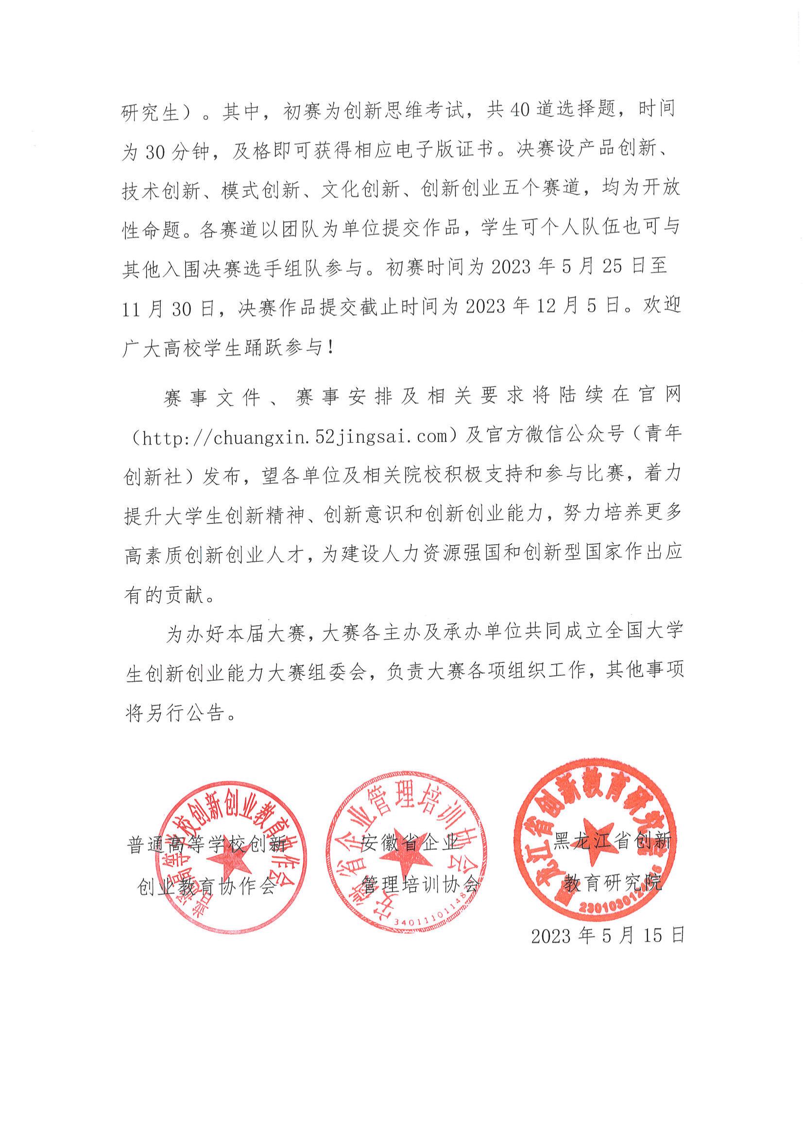 蓋章文件PDF版_01.jpg